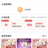 京东 金领冠塞纳牧官方旗舰店 入会10京豆