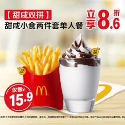 麦当劳 甜咸双拼小食单人餐