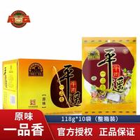 冠云 平遥牛肉 牛肉一品香118g*10袋（整箱）
