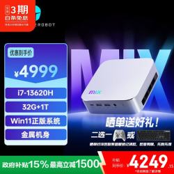 雷神 高性能迷你桌面电脑商用商务办公家用桌面小体积电脑主机 i7-13620H/32G/1T
