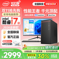 JDSK 台式电脑独显商务办公主机大额补贴家用炒股游戏设计渲染企业商用电脑整机全套