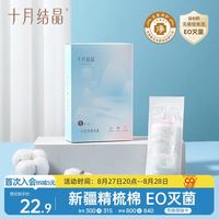 十月结晶 一次性内裤产妇纯棉坐月子旅行内裤加大码5条
