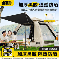 探险者 黑胶帐篷户外露营防雨过夜露营帐篷防晒便携式一室一厅野餐帐篷4-6人黑胶遮阳帐篷3-5人帐篷琥珀咖