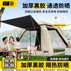 探险者 黑胶帐篷户外露营防雨过夜露营帐篷防晒便携式一室一厅野餐帐篷4-6人黑胶遮阳帐篷3-5人帐篷琥珀咖