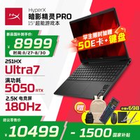 惠普 HP）HyperX暗影精灵Pro15  2026新品AI超能电竞游戏本 暗影精灵1