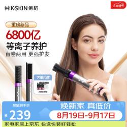 K·SKIN 直发梳等离子内扣卷发棒高颅顶蓬松玉米夹改善发躁直板夹梳子插电款KD3821紫色便携毕业礼物送老师