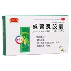 半边天 [半边天]感冒灵胶囊 0.5g*24粒 1盒装 解热镇痛 用于感冒引起的头痛 发热  鼻塞流涕 咽痛