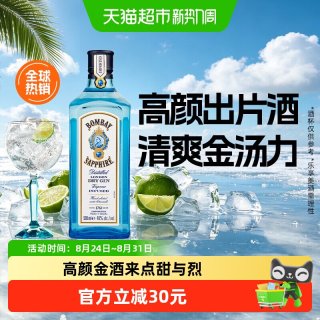 BOMBAY 蓝宝石 蓝宝石()  英国 杜松子酒 蓝宝石金酒 洋酒 500mL 1瓶