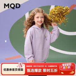 马骑顿 女大童秋季学院风潮酷休闲运动基础款连帽卫衣 浅紫 130