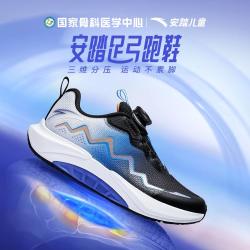 安踏 足弓跑步鞋安踏男童鞋春秋支撑分压中大童旋钮耐磨儿童运动鞋