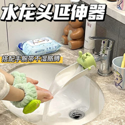 科万鸿 儿童浴室水龙头延伸器防溅水家用洗手器接头神器 绿色1个+橙色1个