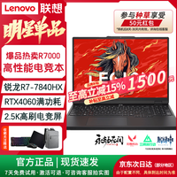 联想 Y9000P/Y7000P拯救者游戏本165HZ高刷电竞轻薄笔记本电脑