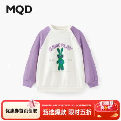 马骑顿 童装男童卫衣2025春季新款儿童撞色插肩袖兔子印花宝宝上衣潮 本白 110