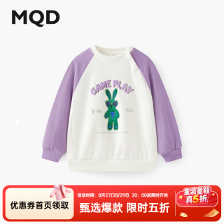 马骑顿 童装男童卫衣2025春季新款儿童撞色插肩袖兔子印花宝宝上衣潮 本白 110