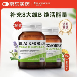 澳佳宝 复合维生素b族 含生物素 75粒2件装