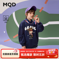 马骑顿 男大童秋季新品运动休闲卡通连帽卫衣 藏青 140