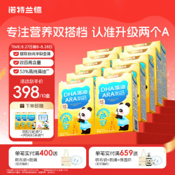 NUTREND 诺特兰德DHA藻油ARA 53%高纯度原料 好营养双A配方 30粒