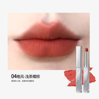 QXQY哑光雾面丝绒柔持久不易沾杯口红 04晚风-浅茶橘棕*1支装