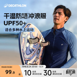 迪卡侬 男子潜水服套装