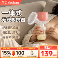 移动端：孕贝 德国孕贝吸奶器电动无痛免手扶挤奶器手动母乳全自动双边穿戴式