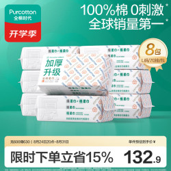 全棉时代 抽取式全棉柔巾 加厚升级款 70抽