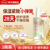 移动端：Maternea妈咪莉娜妊娠油按摩油紧致修护纹路玛特妮雅