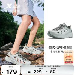 特步 夏季涉水溯溪鞋 轻便透气免系带 休闲运动鞋