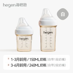 hegen 海格恩ppsu奶瓶新生婴儿奶嘴宽口径防胀气防呛奶3-6月宝宝
