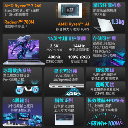 吾空 凌云L14 Lite R7-8745HS 780M 2.5K 144Hz轻薄笔记本电脑 R7260