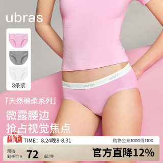 Ubras 外露性感中腰纯棉内裤女士运动LOGO织带15A抗菌裆短裤