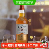 格兰威特 12年 醇萃 单一麦芽 苏格兰威士忌 40%vol 700ml