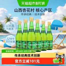 竹叶青 38%vol 清香型白酒 475ml*6瓶 整箱装