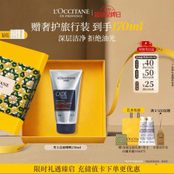欧舒丹 蜡菊活颜系列 深度清洁 男士洁面啫喱  150ml