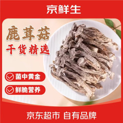京鲜生 玫瑰山珍鲜菌菇汤包 羊肚菌牛肝菌煲汤火锅食材（尝鲜装）3袋