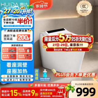 PLUS会员：惠达 轻智能马桶零水压离座冲水座圈加热一体家用卫生间坐便器 T07着座润壁-座圈加热 305/300mm