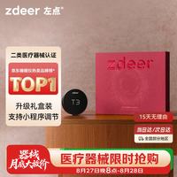 左点 智能睡眠仪套装助眠仪失眠治疗仪青少年老人经颅微电流刺激家用医用引导睡眠治疗仪礼盒套装