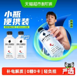 alienergy 电解质水 荔枝海盐味 300ml
