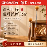 传宝不求人痒痒挠抓背神器可伸缩抓痒按摩器带滚珠按摩送长辈老头乐