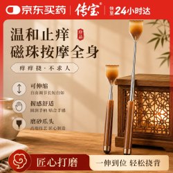 传宝不求人痒痒挠抓背神器可伸缩抓痒按摩器带滚珠按摩送长辈老头乐