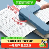 88VIP：得力 《最重要的事，只有一件》（精装）