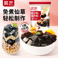 展艺 仙草粉100g 清补凉黑凉粉冻布丁奶茶烧仙草烘焙原料