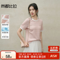尚都比拉 简约通勤圆领手缝金属装饰正肩短袖褶艺肌理针织T恤 虾粉色 S