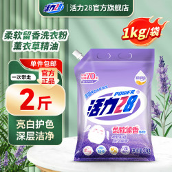 活力28 薰衣芬芳洗衣粉 1kg*1袋