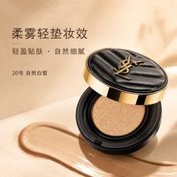 YSL 圣罗兰 黑气垫 明彩柔雾轻垫粉底液 B10# 14g
