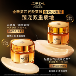 巴黎欧莱雅 欧莱雅小蜜罐高保湿胶原面霜15ml*4紧致修护抗老秋冬滋润霜护肤