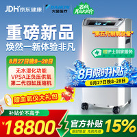 DAIKIN 5L升医用制氧机家用老人轻音四缸变频吸氧机氧气呼吸DN5NCL
