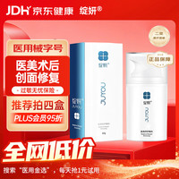 绽妍 医用面霜绷带霜皮肤修护软膏敷料 透明质酸钠医美术后 50g