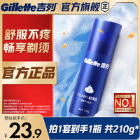 吉列 男士剃须泡 清新柠檬型 210g