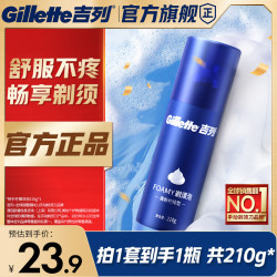 吉列 男士剃须泡 清新柠檬型 210g