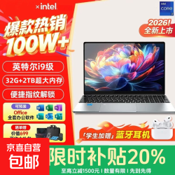京喜自营-专用品牌 笔记本电脑轻薄便携15.6英寸办公商务学生手提超薄游戏本